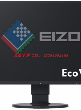 EIZO艺卓显示器27寸 EV2785 4K EV2740X护眼高清液晶CS2400S 2795