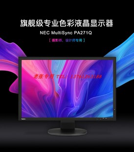 32寸4K松下面板CG319X PA311D 印刷液晶PA302W PA271Q HDR日电NEC