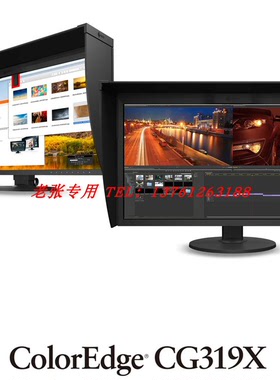 艺卓EIZO CG2700X 4K高清HDR 3D EV3895显示器32寸液晶CG319X正品