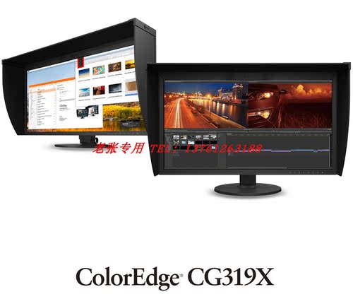 艺卓EIZOCG2700X绘图显示器