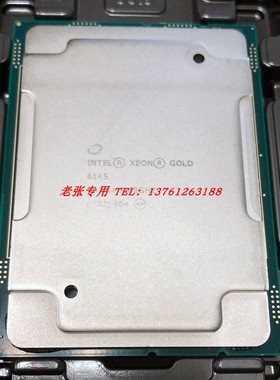 金牌Gold 6150 6151 6154 6148 6146 6135正式版服务器CPU处理器