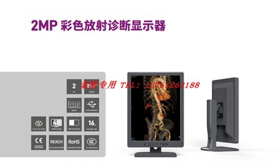 康冠KTC艺卓EIZO医疗显示器