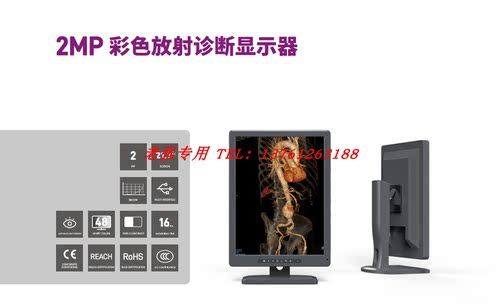 康冠KTC艺卓EIZO医疗显示器
