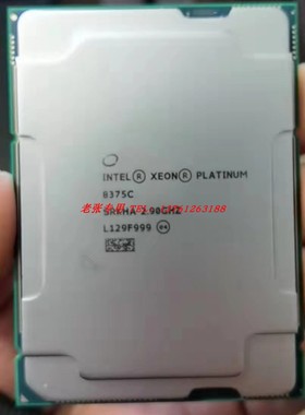 铂金8336C 8350C 8375C 8373C 8378A CPU处理器8370C 8367B正式版