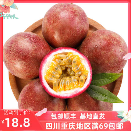 【成都好特蔬】新鲜百香果鸡蛋果西番莲热情果Passion fruit 500g