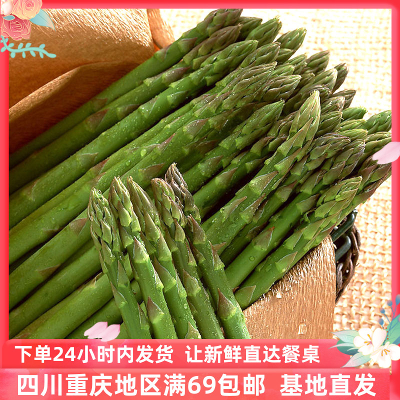 绿芦笋asparagus蔬菜特色食材