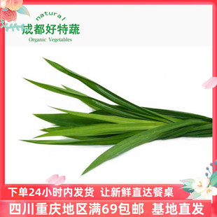 班兰叶香兰叶新鲜蔬菜西餐香料顺丰包邮Pandan leaves 250克