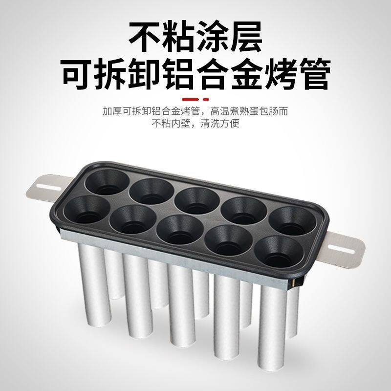 燃气蛋肠机商用蛋包肠机鸡蛋杯多功能蛋卷机早餐机煎蛋器内胆配件