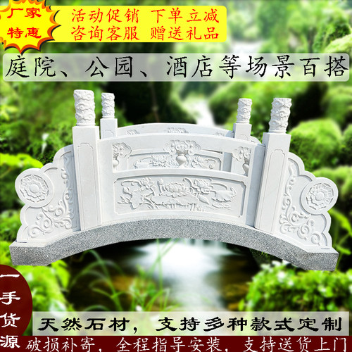 小桥流水石雕拱桥石桥拱桥新中式