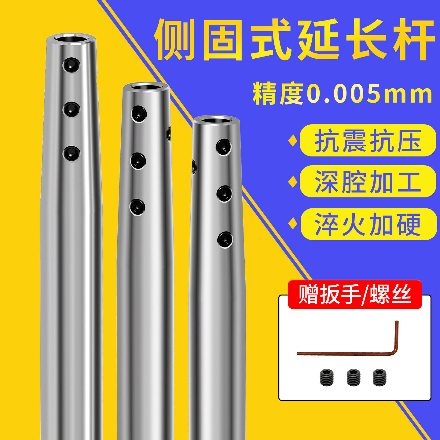 SLD侧固式延长杆铣刀加长