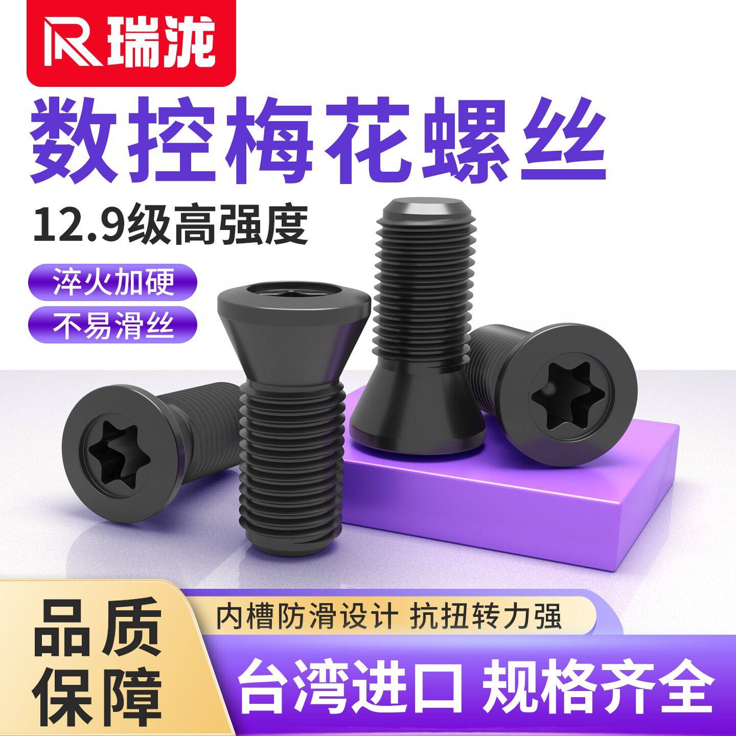 数控12.9级刀杆梅花螺丝刀把刀盘配件螺钉M1.6 1.8 2 2.5 3 4 5 6,五金/工具,螺钉,淘宝优惠券,粉丝福利购,淘宝优惠卷