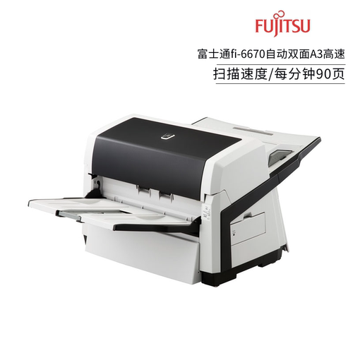 a3高速Fujitsu/富士通自动双面
