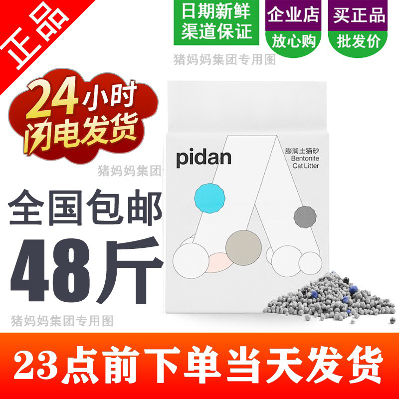 pidan活性炭膨润土猫砂6kg活性炭