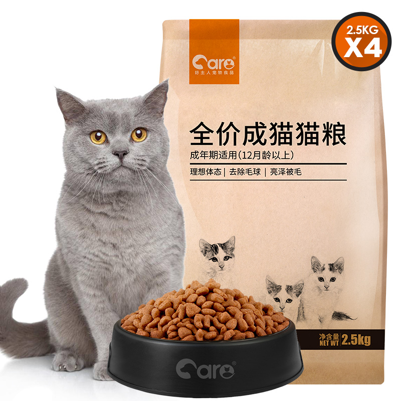 好主人猫粮10kg成猫增肥发腮通用