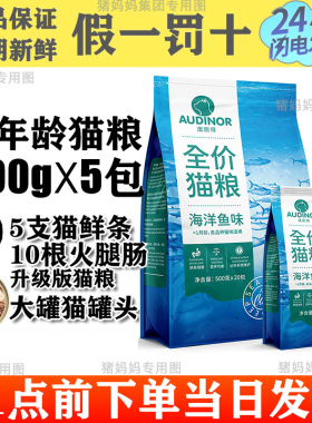 雷米高澳丽得猫粮500g成幼猫海洋鱼味低盐美毛去球猫粮5 10kg20斤