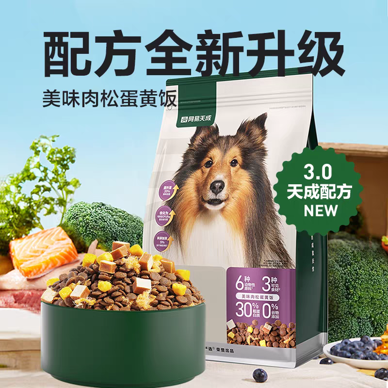 网易严选狗粮无谷牛肉鸡肉三拼犬粮通用10kg20斤泰迪金毛拉布拉多