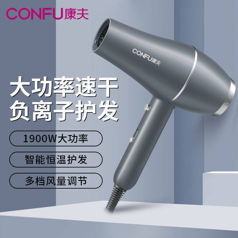 包邮电吹风机康夫家用理发1900W发廊学生宿舍冷热吹风筒