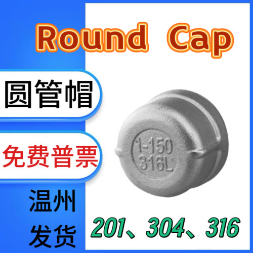 直销4分管帽304内螺接头闷头1寸