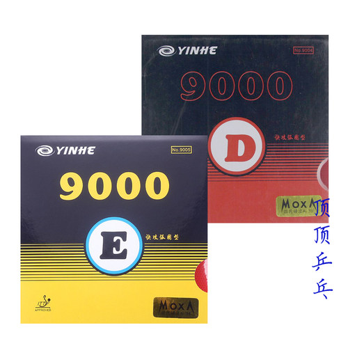 银河乒乓球拍胶皮 套胶 胶9000E 9000D 快攻弧圈型 反胶