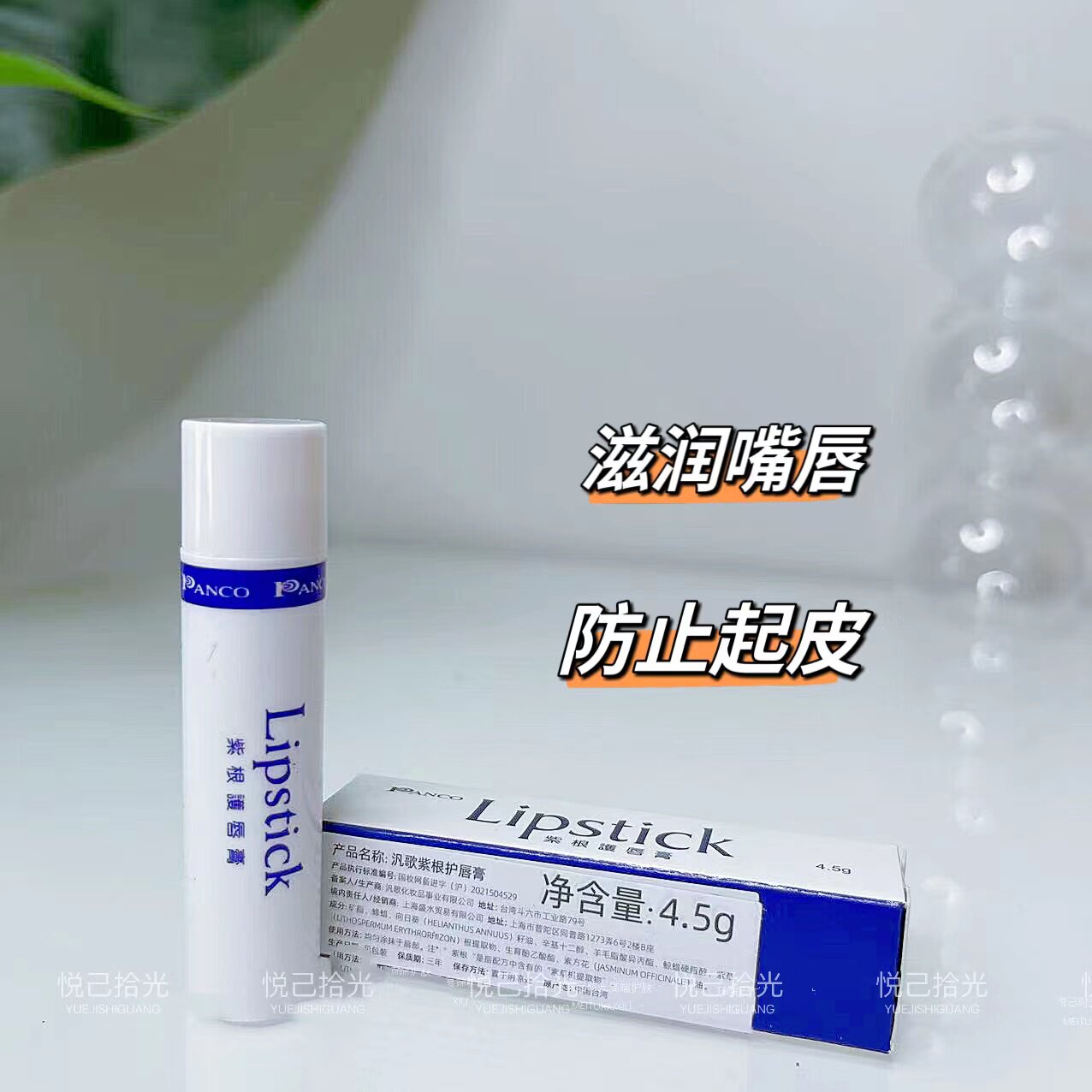 台湾汎歌滋润任何皮肤图片