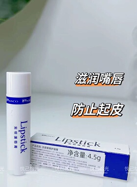 台湾汎歌滋润任何皮肤