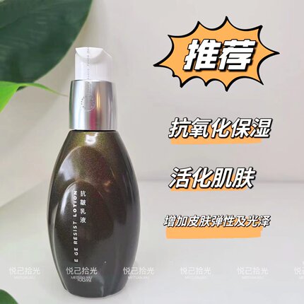 PANCO\台湾汎歌凡哥泛歌抗皱乳液紧致抗衰滋润保湿台湾原产100ml