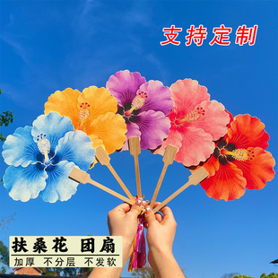 扶桑花扇子拍照打卡旅游景点汉服国风文创扇子国潮花朵扇子古风扇