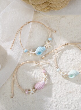 编织陶瓷手链小众设计高级感女甜美百搭文艺海洋贝壳手绳