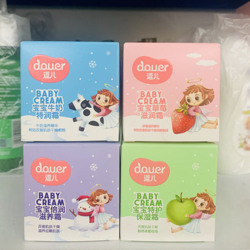 雅丽洁特护保湿霜50g倍润包邮