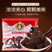 进口俄罗斯酒心巧克力糖果威士忌酒味休闲零食喜糖年货圣诞礼物