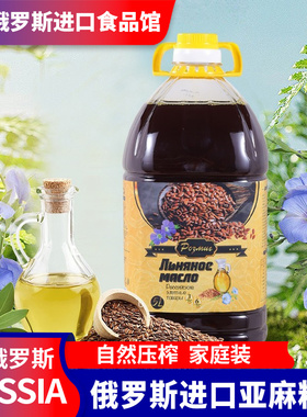 俄罗斯原装进口亚麻籽油物理冷榨富含亚麻酸无添加凉拌健康食用油