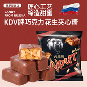 俄罗斯进口巧趣熊KDV棕熊花生夹心巧克力糖果年货喜糖休闲零食品