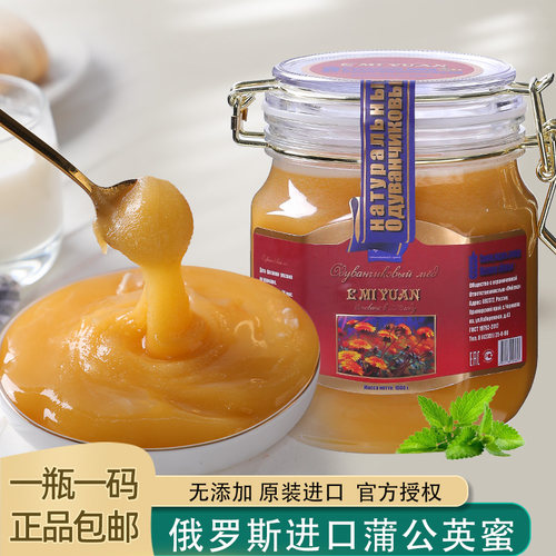俄罗斯蒲公英椴树蜜无添加土蜂蜜