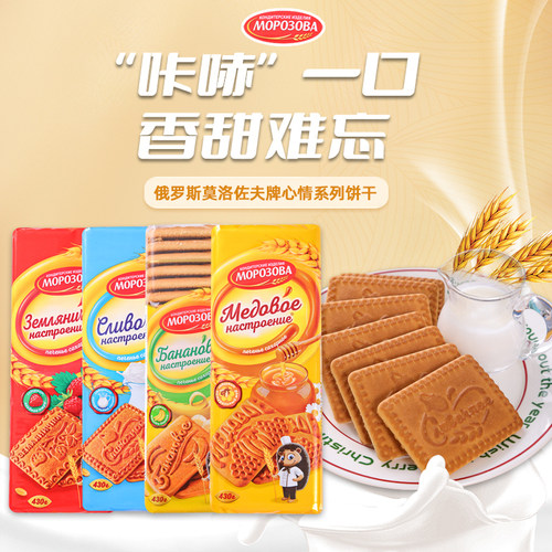 俄罗斯进口刺猬饼干早餐饼