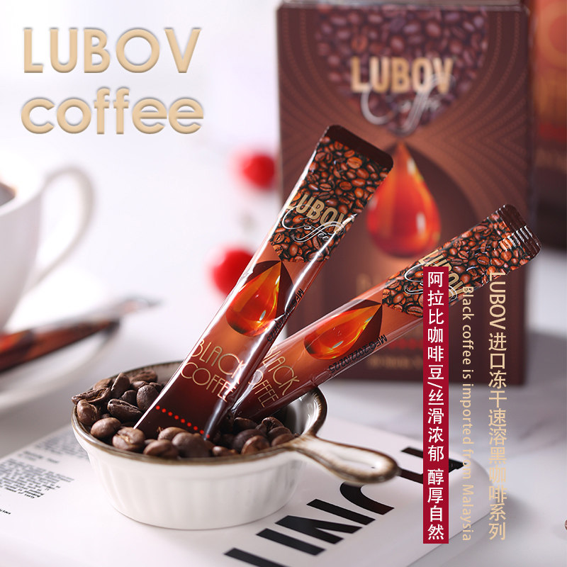 马来西亚进口阿拉比卡黑咖啡