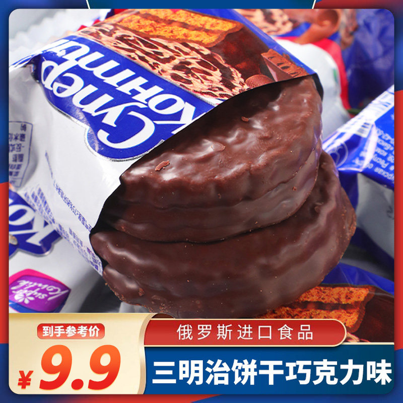 俄罗斯三明治饼干KONTI康吉炼乳花生榛子味夹心巧克力进口小零食属于什么档次？