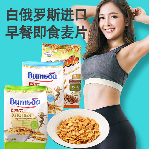 白俄罗斯无糖玉米片250g营养谷物