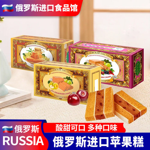 俄罗斯进口果糕下午茶水果软糕