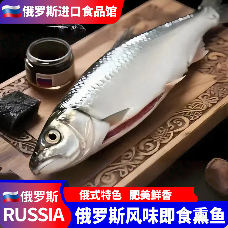 嗒莎熊俄罗斯风味冷熏鲱鱼沙丁鱼网红整条烟熏鱼姐姐同款塑封保险,零食/坚果/特产,即食鱼零食,淘宝优惠券,粉丝福利购,淘宝优惠卷