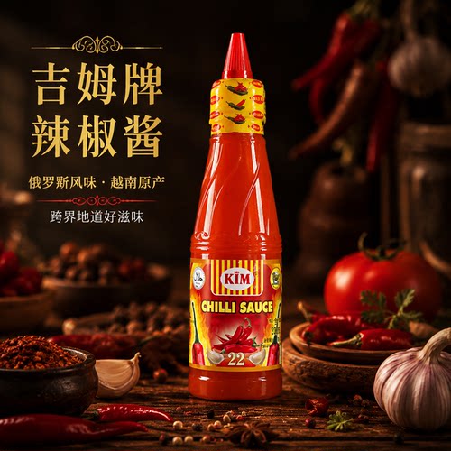 俄罗斯风味辣酱22号烧烤大串伴侣