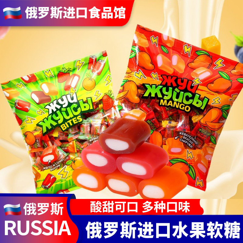 俄罗斯进口水果软糖拽乐乐糖果芒果口味混合口味零食500g婚庆喜糖