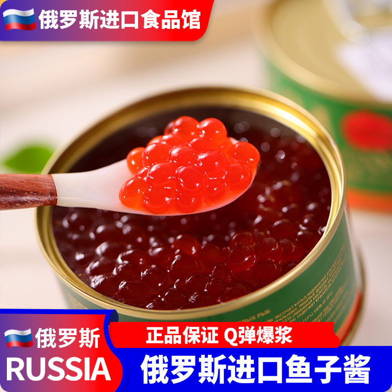 俄罗斯进口鱼子酱罐头120克