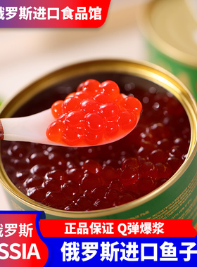 俄罗斯罐头进口大马哈鱼子酱即食飞鱼籽红鱼子寿司合成鱼籽酱120g