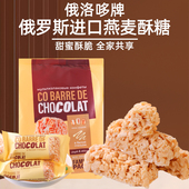 俄罗斯进口燕麦酥糖俄洛哆早餐饱腹燕麦棒独立包装 年货休闲零食