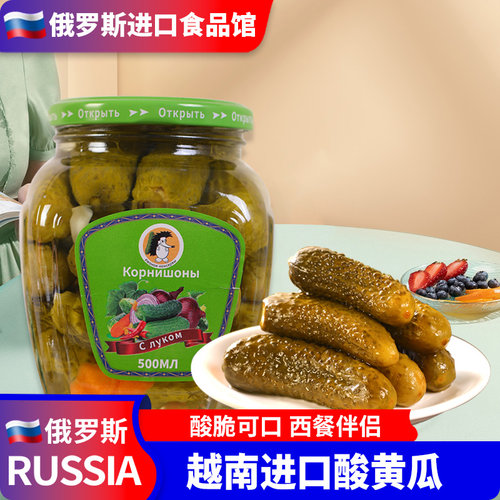 俄式越南进口酸黄瓜小刺猬