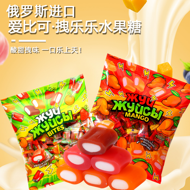 俄罗斯进口水果软糖拽乐乐糖果芒果口味混合口味零食500g婚庆喜糖