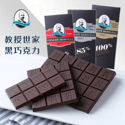 俄罗斯进口黑巧克力纯可可脂72%-苦巧老教授休闲 零食礼物70g