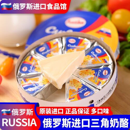 三角圆盒俄罗斯奶酪芝士