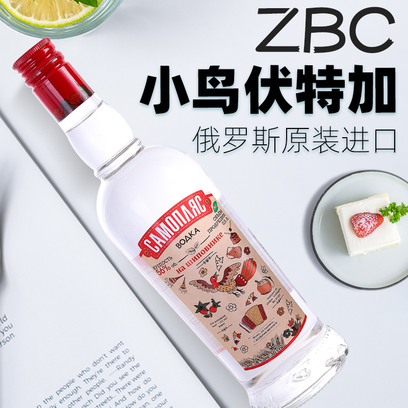 俄罗斯进口伏特加小鸟Vodka洋酒56度烈性白酒网红抖音500ml 酒类 伏特加/Vodka 原图主图