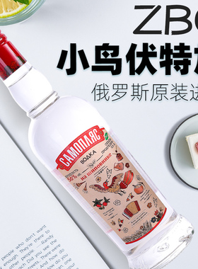 俄罗斯进口伏特加小鸟Vodka洋酒56度烈性白酒网红抖音500ml